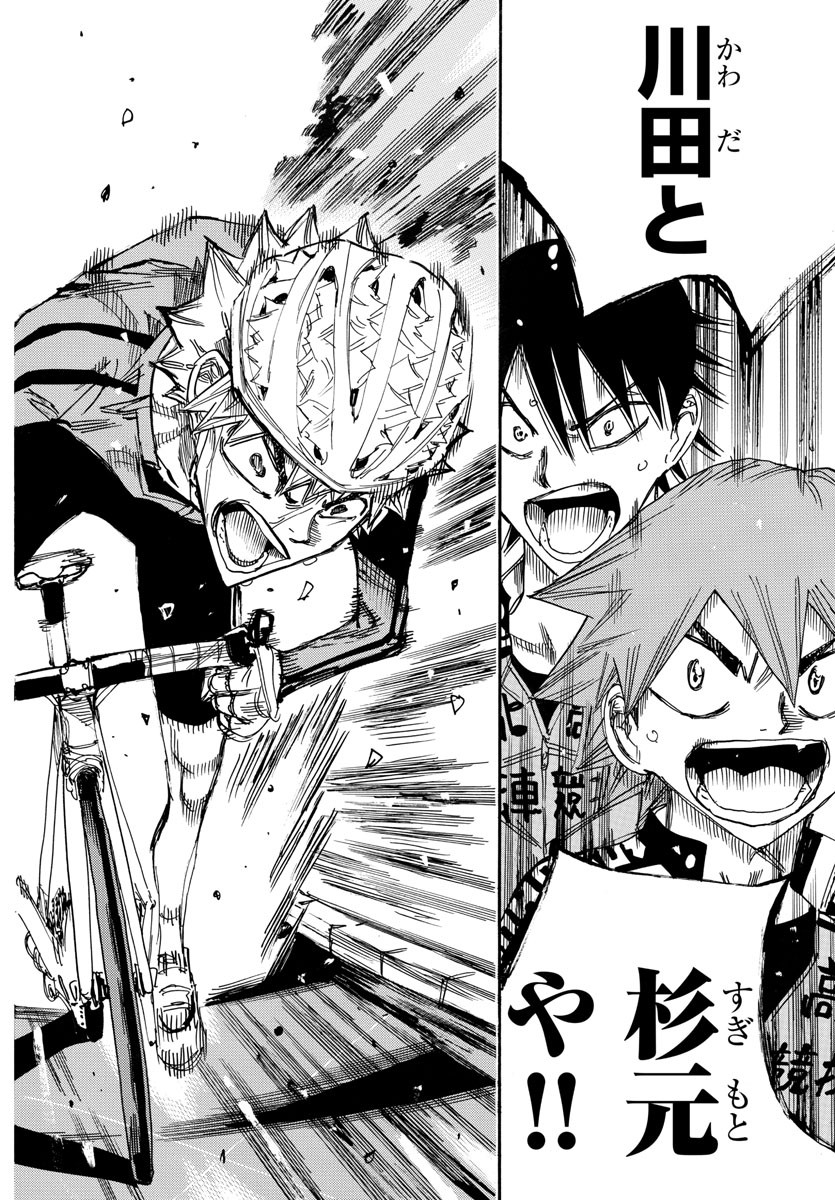Yowamushi Pedal Chapter 643 16ページ