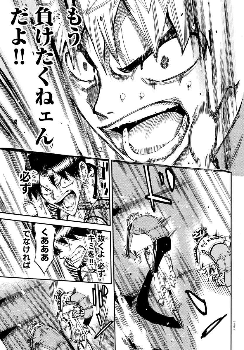 Yowamushi Pedal Chapter 643 19ページ