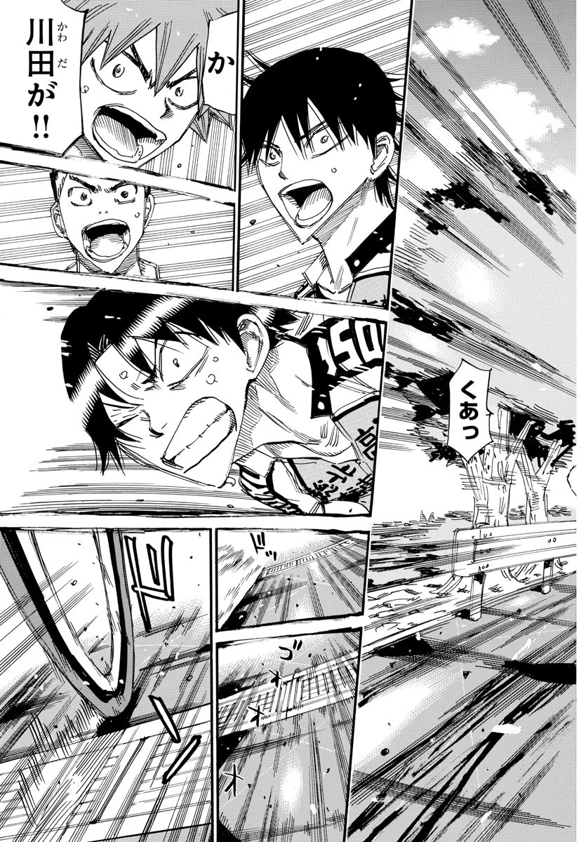 Yowamushi Pedal Chapter 643 23ページ