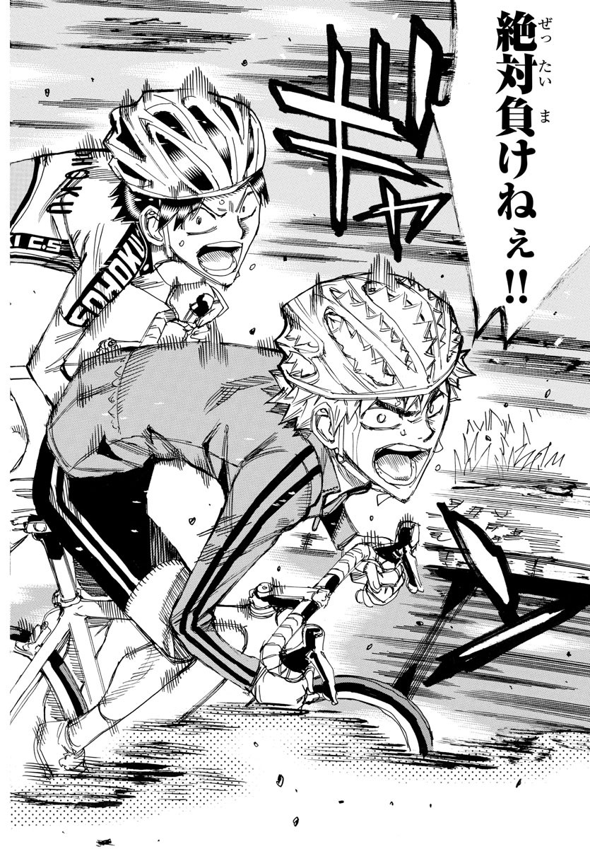 Yowamushi Pedal Chapter 643 4ページ