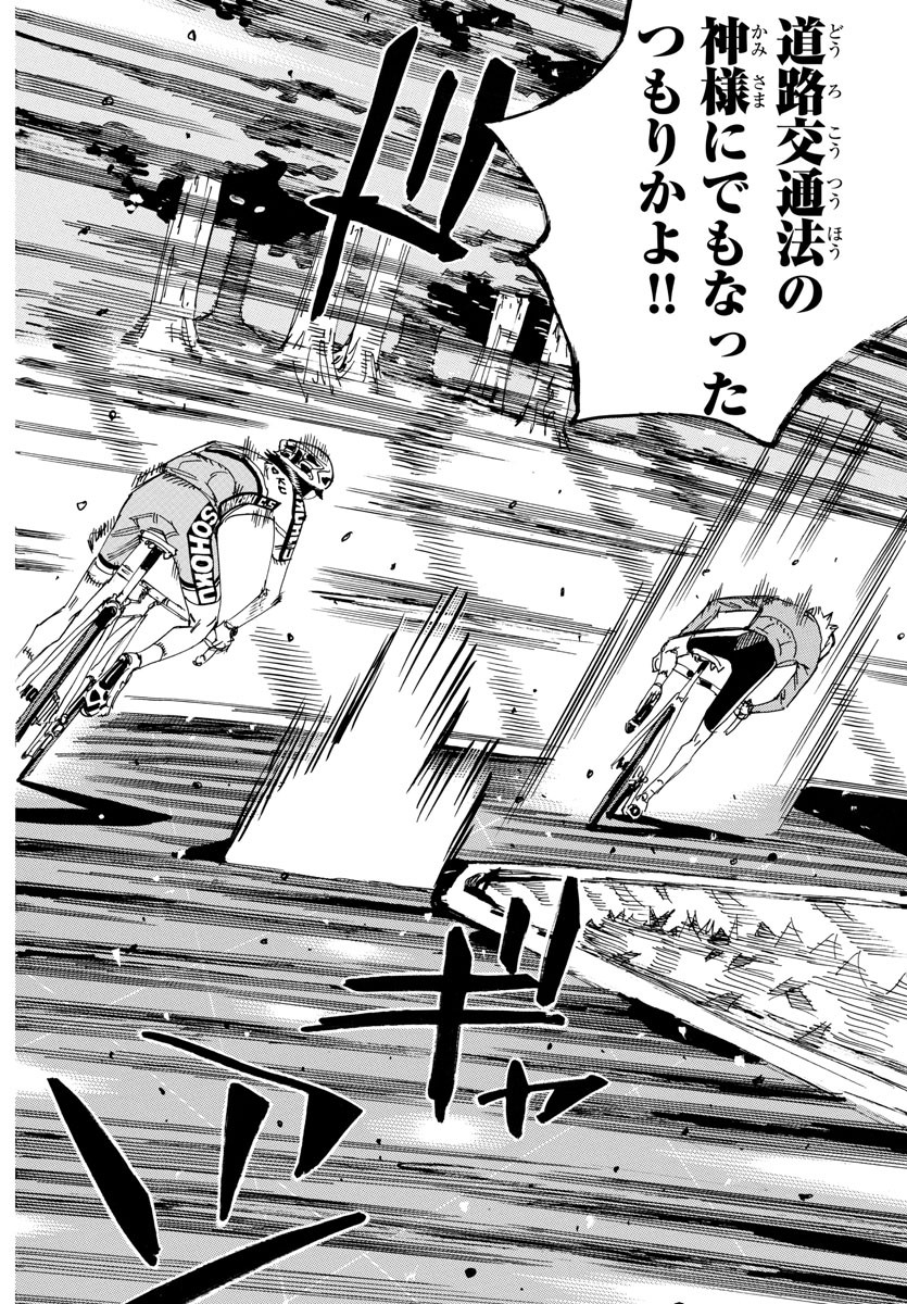 Yowamushi Pedal Chapter 643 6ページ