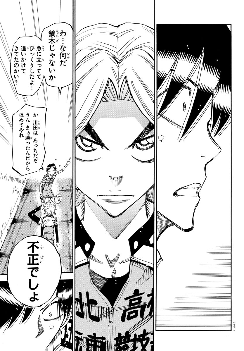 Yowamushi Pedal Chapter 644 14ページ
