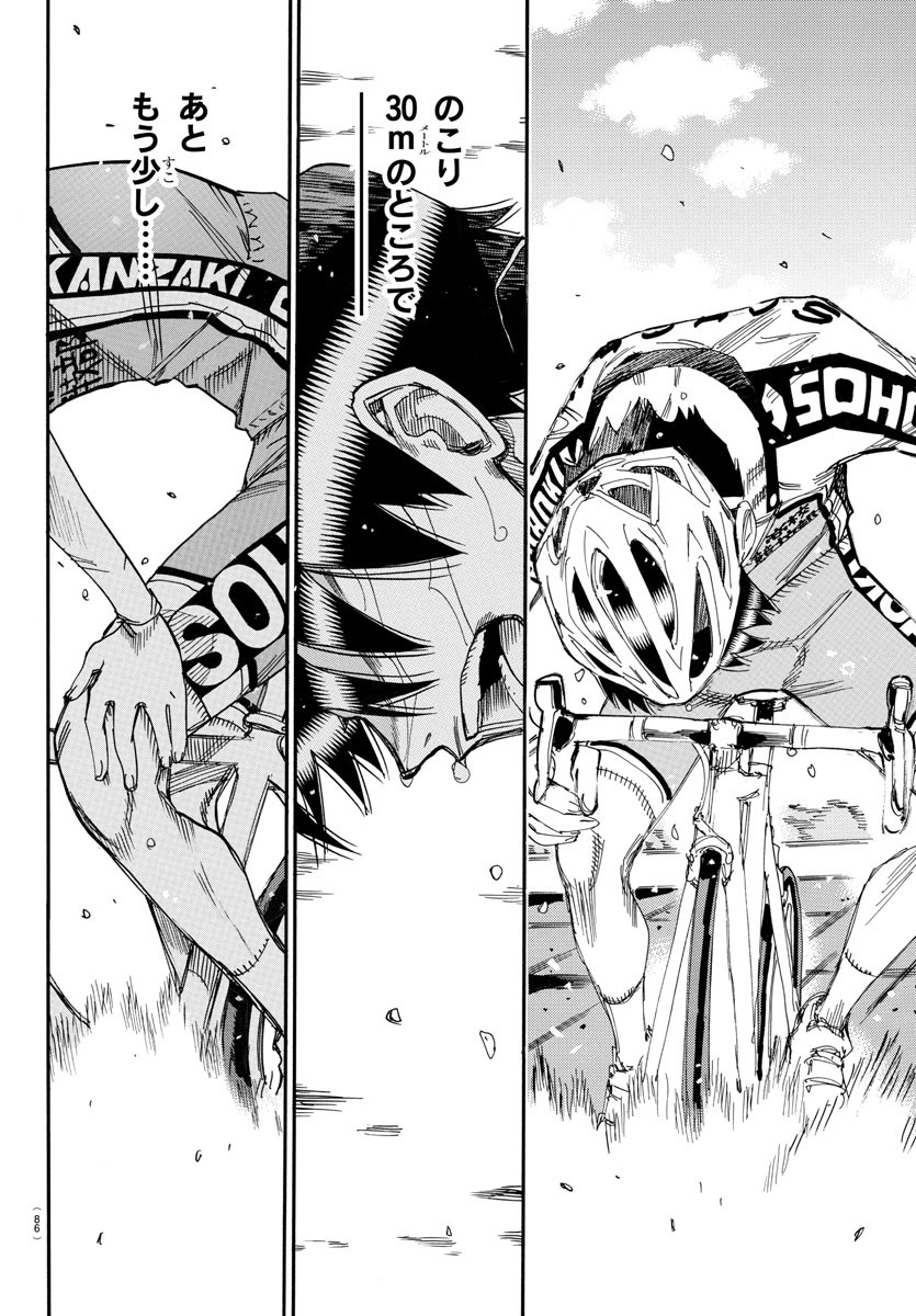 Yowamushi Pedal Chapter 644 3ページ