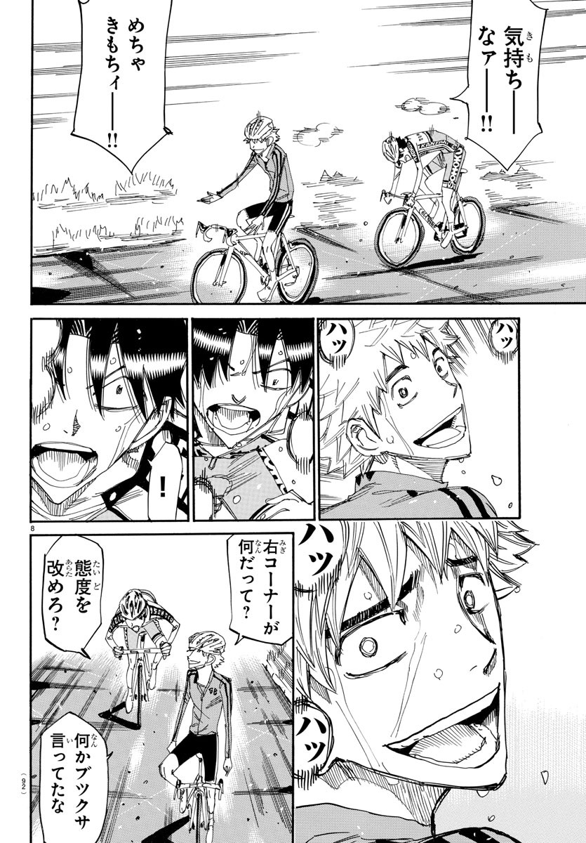 Yowamushi Pedal Chapter 644 9ページ