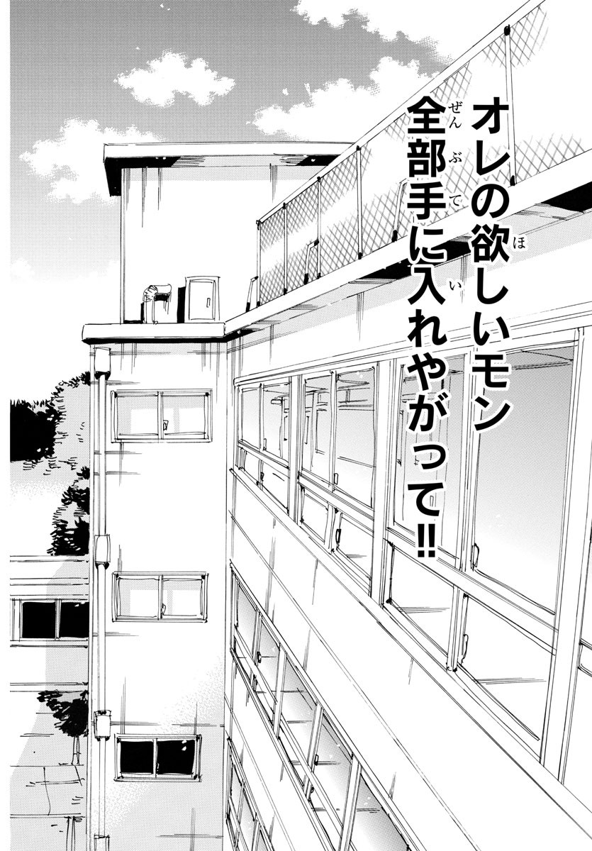 Yowamushi Pedal Chapter 646 5ページ