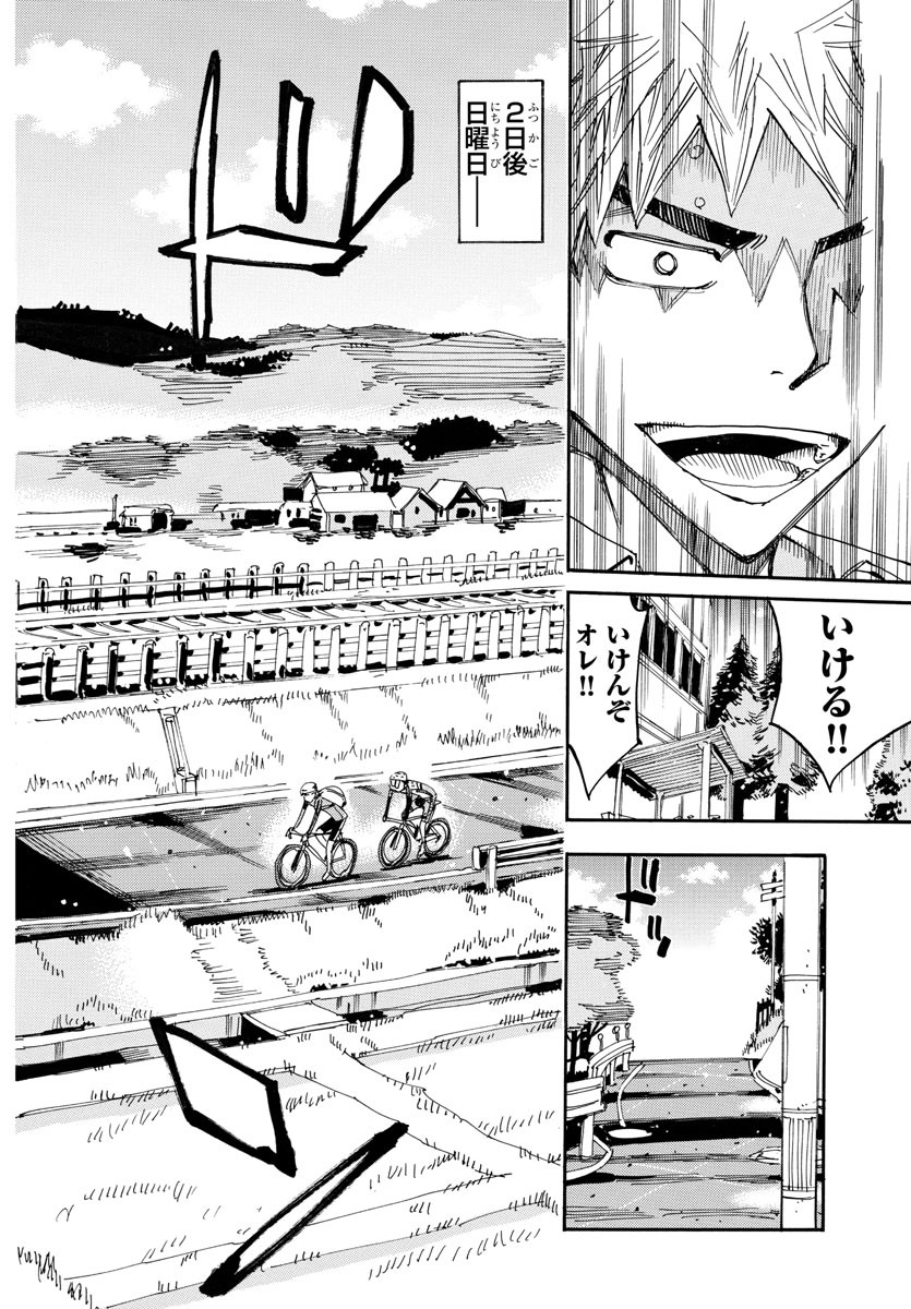 Yowamushi Pedal Chapter 646 7ページ