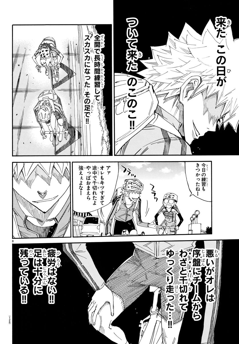 Yowamushi Pedal Chapter 646 9ページ