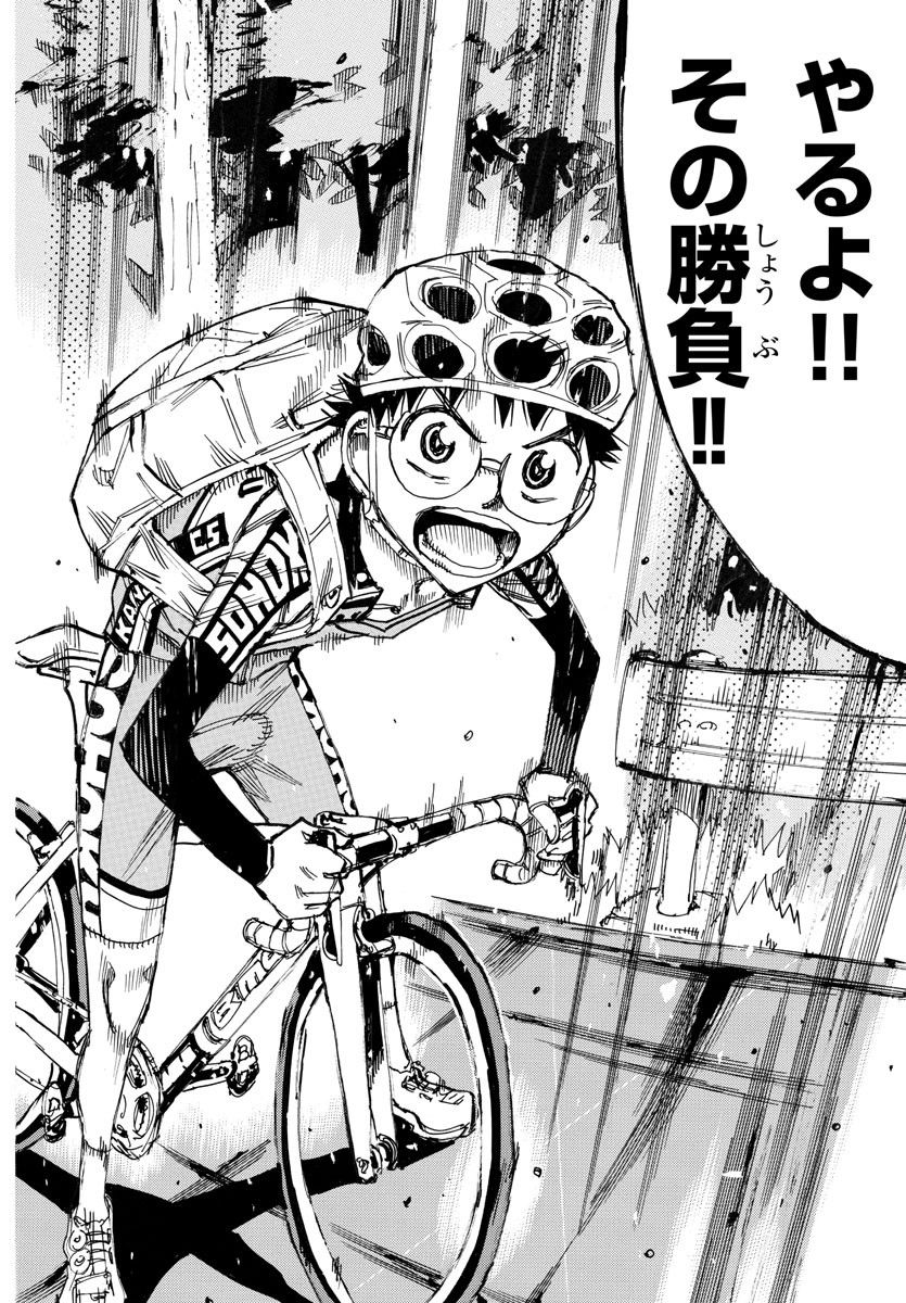 Yowamushi Pedal Chapter 647 12ページ