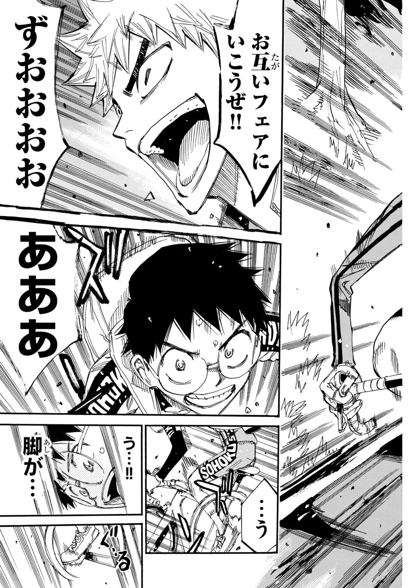 Yowamushi Pedal Chapter 647 17ページ