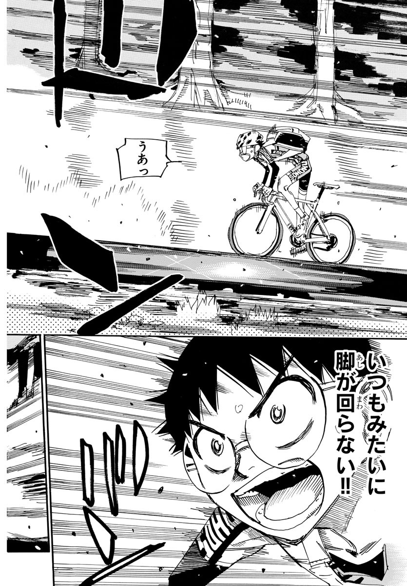 Yowamushi Pedal Chapter 647 18ページ