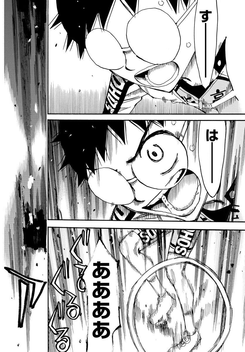 Yowamushi Pedal Chapter 647 24ページ