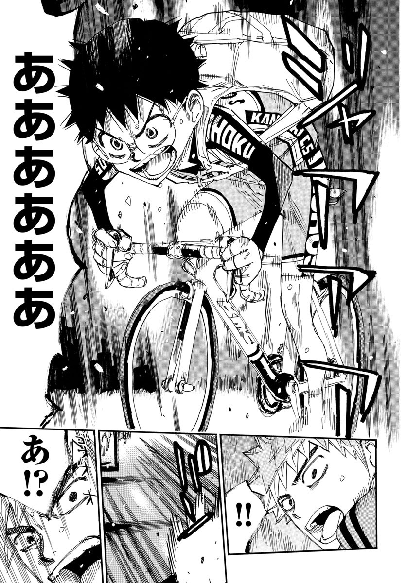 Yowamushi Pedal Chapter 647 25ページ