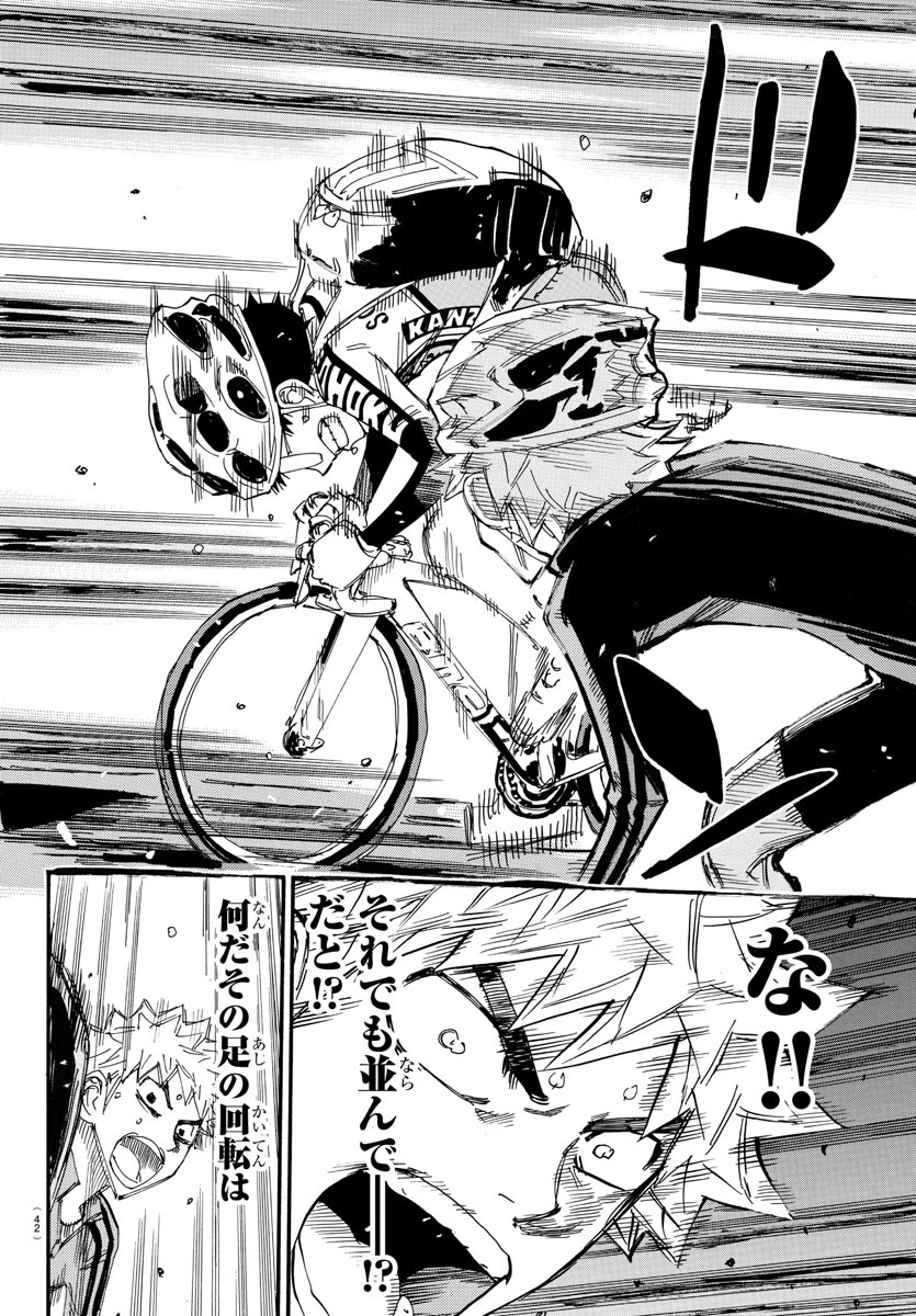 Yowamushi Pedal Chapter 647 26ページ