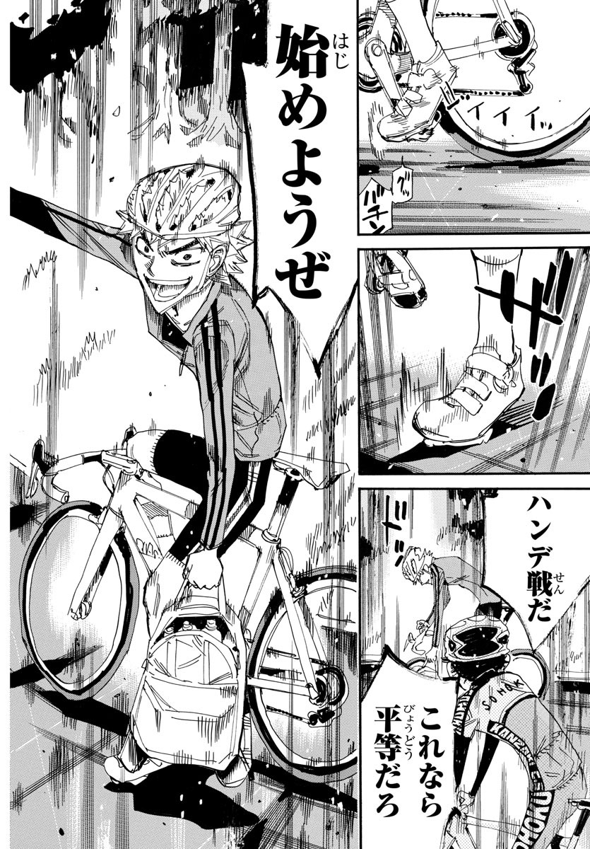 Yowamushi Pedal Chapter 647 4ページ