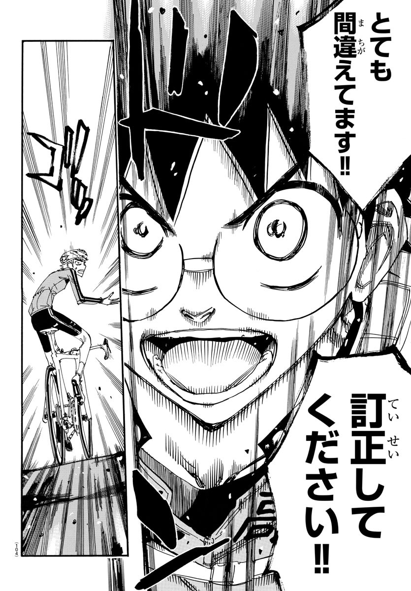 Yowamushi Pedal Chapter 648 6ページ