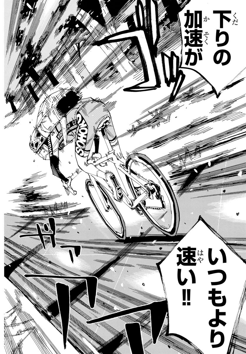 Yowamushi Pedal Chapter 649 18ページ