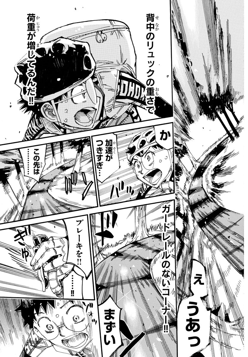 Yowamushi Pedal Chapter 649 19ページ