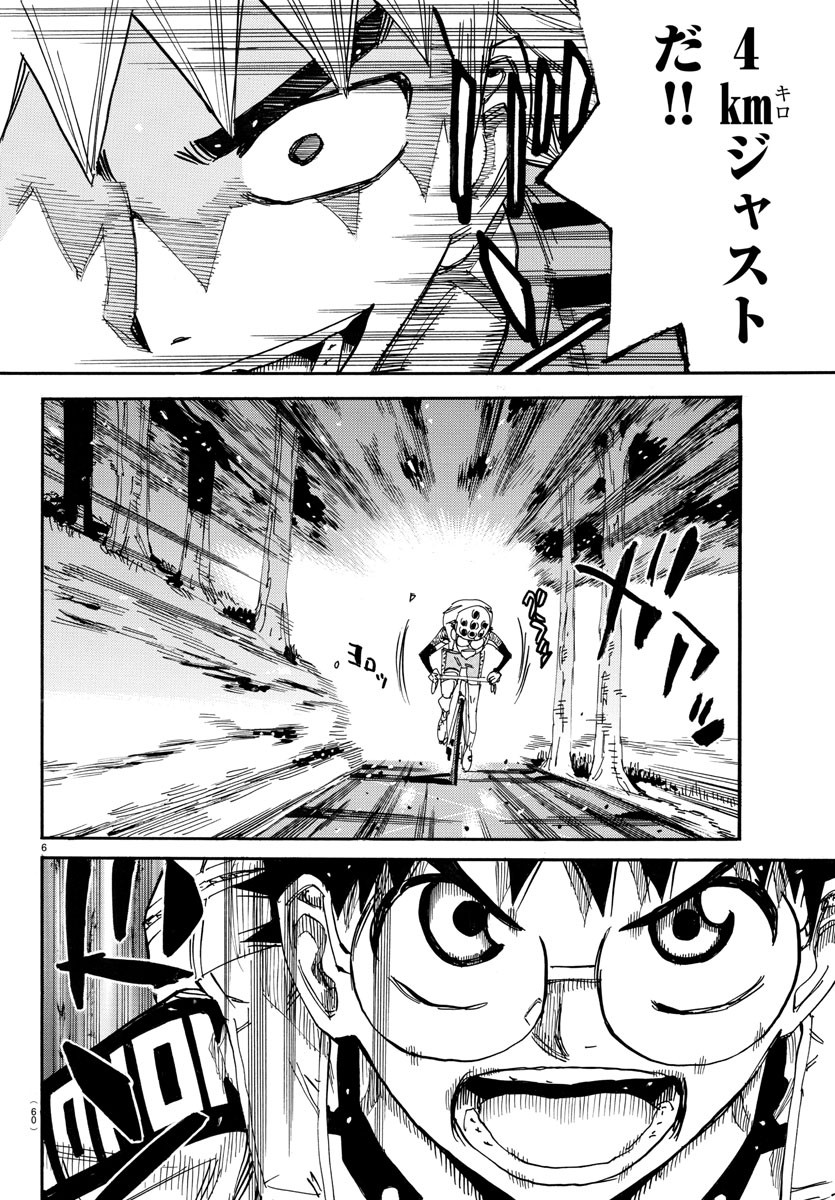 Yowamushi Pedal Chapter 649 6ページ