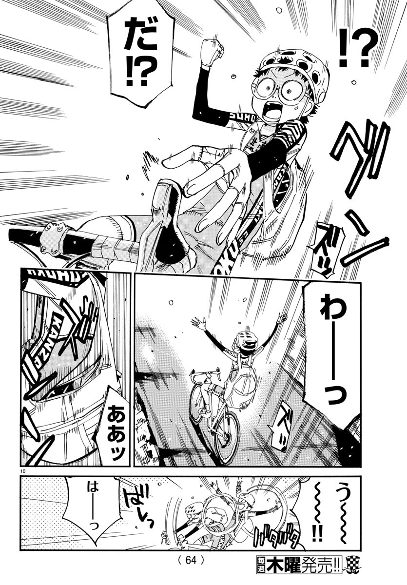 Yowamushi Pedal Chapter 649 10ページ
