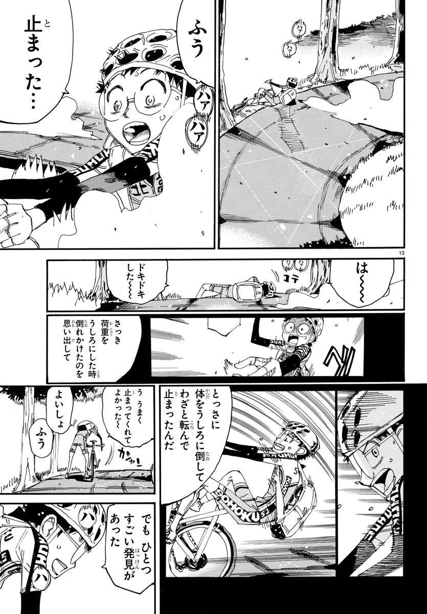 Yowamushi Pedal Chapter 650 13ページ