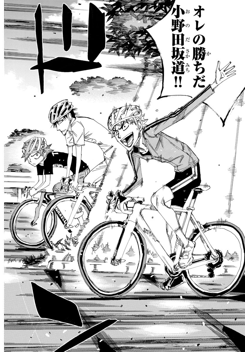 Yowamushi Pedal Chapter 650 18ページ