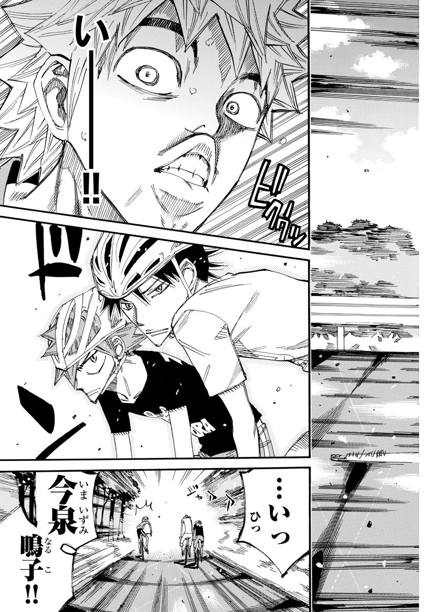 Yowamushi Pedal Chapter 650 19ページ
