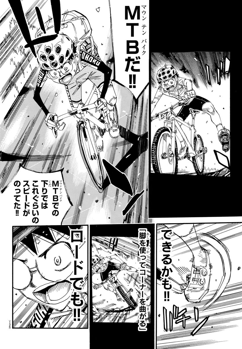 Yowamushi Pedal Chapter 650 6ページ