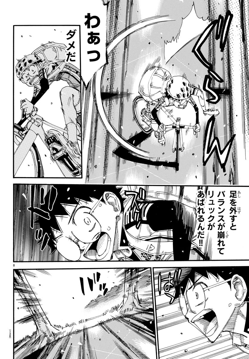 Yowamushi Pedal Chapter 650 8ページ