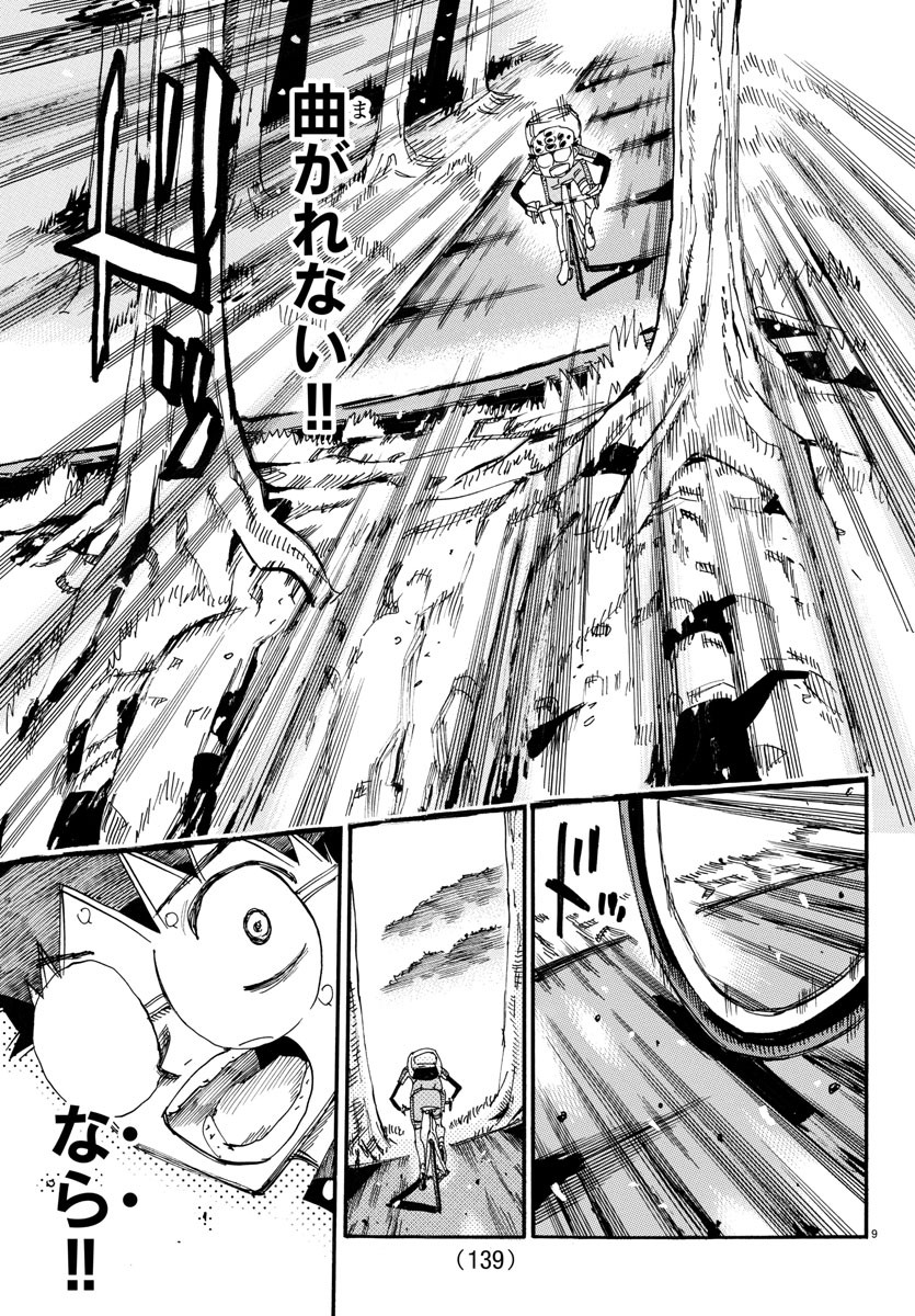 Yowamushi Pedal Chapter 650 9ページ