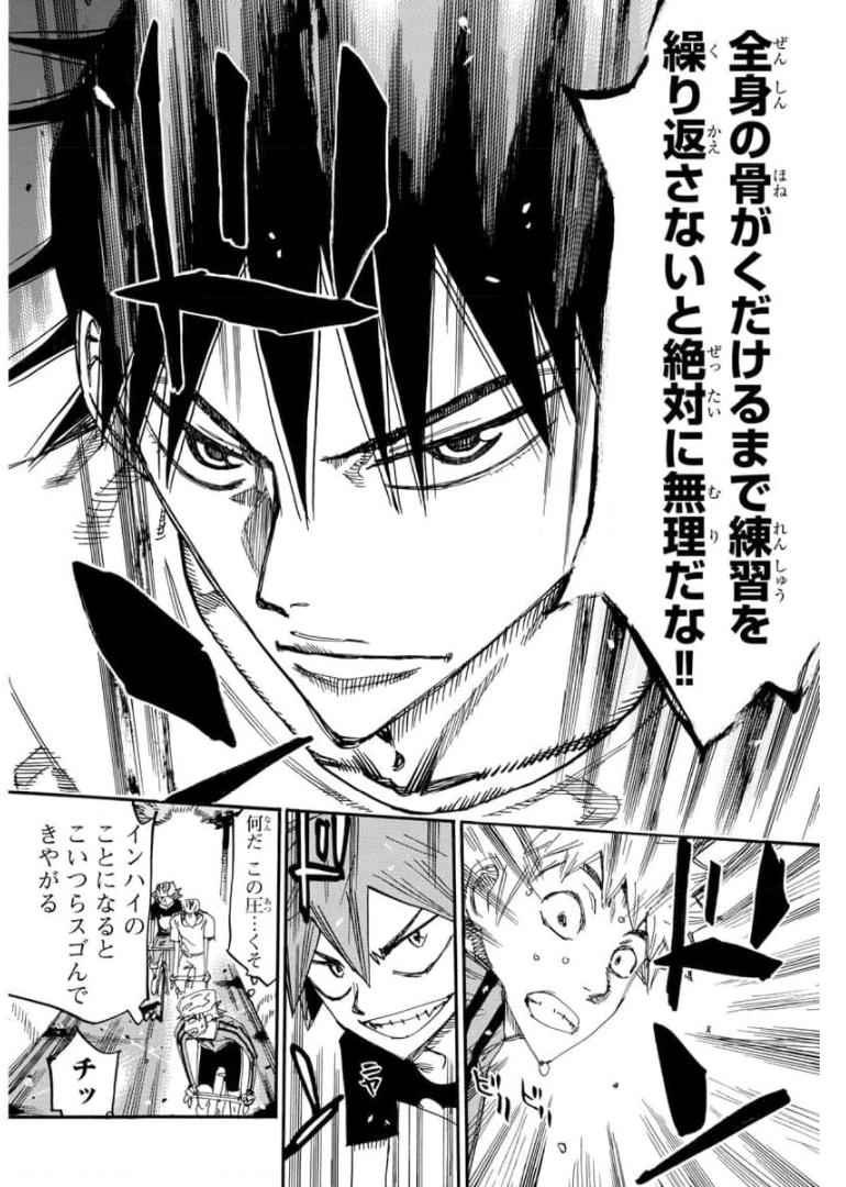 Yowamushi Pedal Chapter 651 14ページ