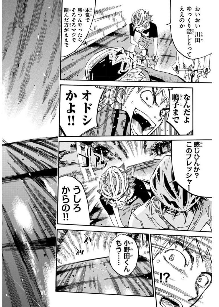Yowamushi Pedal Chapter 651 20ページ