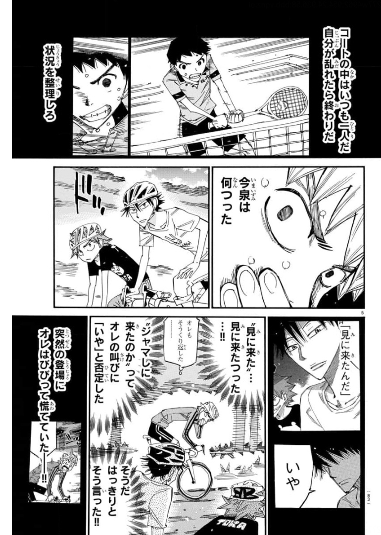 Yowamushi Pedal Chapter 651 5ページ