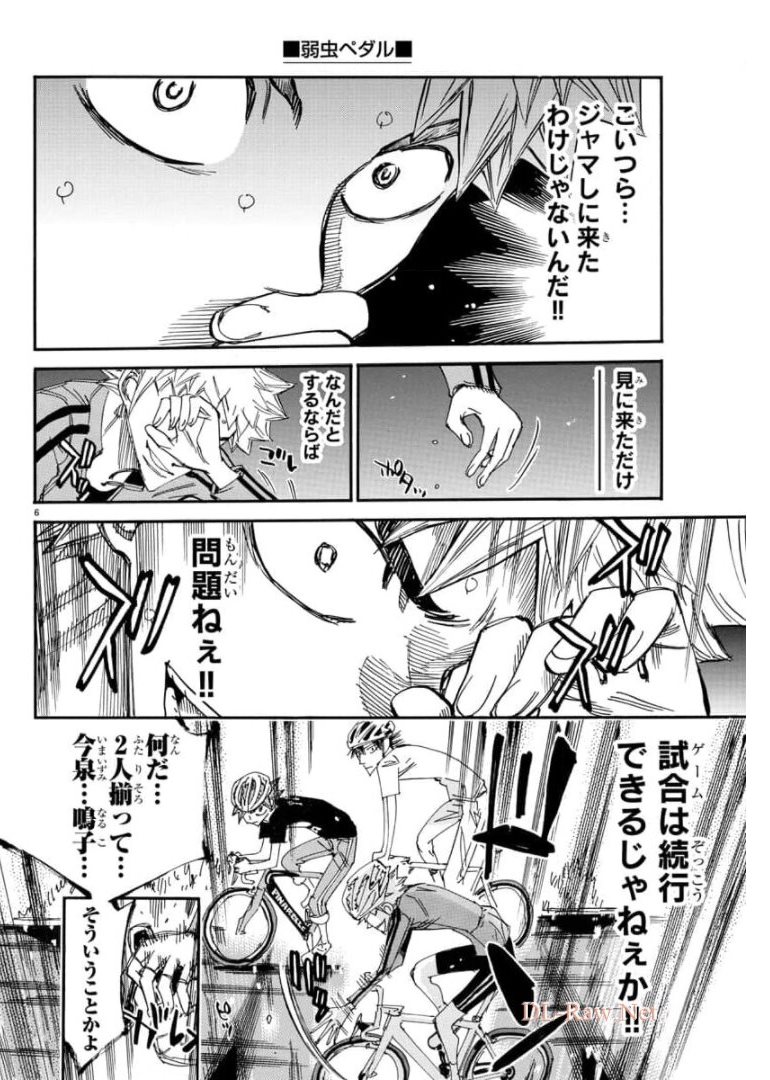 Yowamushi Pedal Chapter 651 6ページ