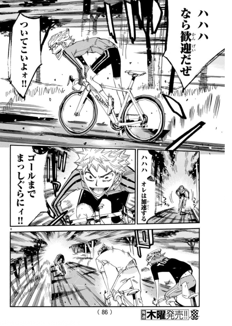 Yowamushi Pedal Chapter 651 8ページ