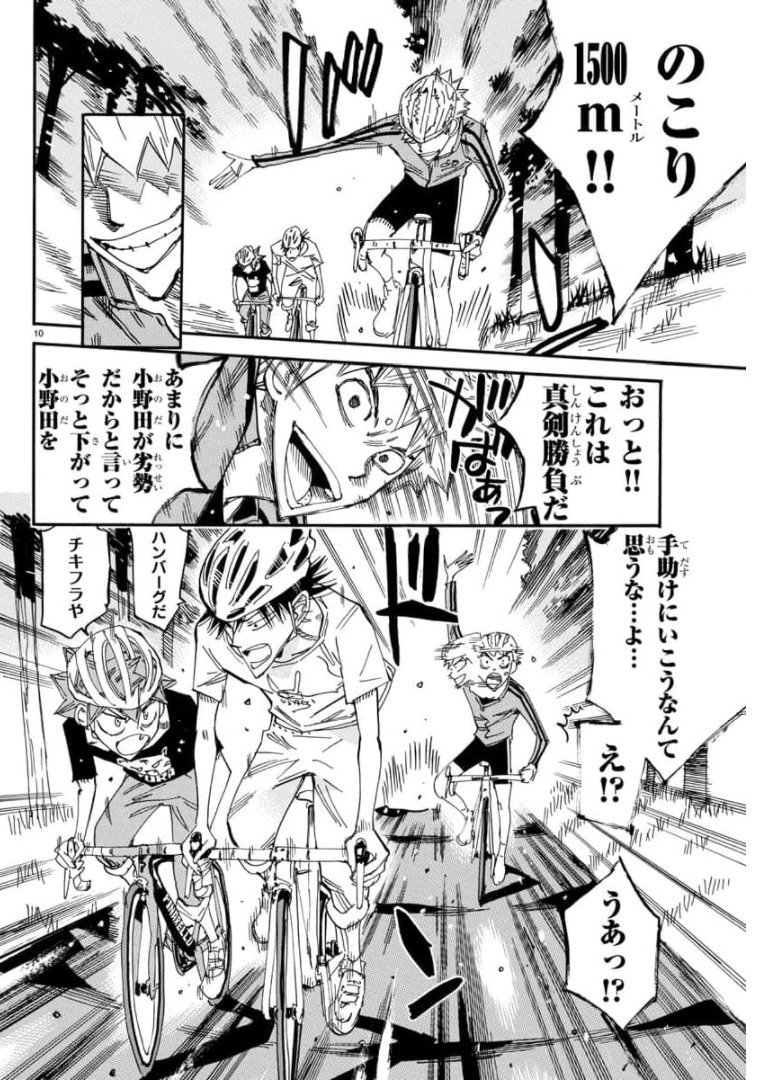 Yowamushi Pedal Chapter 651 10ページ