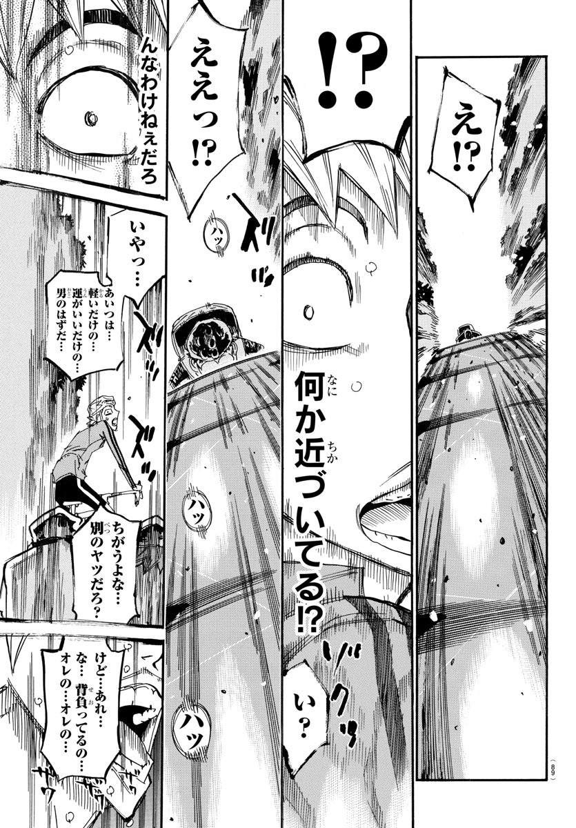 Yowamushi Pedal Chapter 652 15ページ