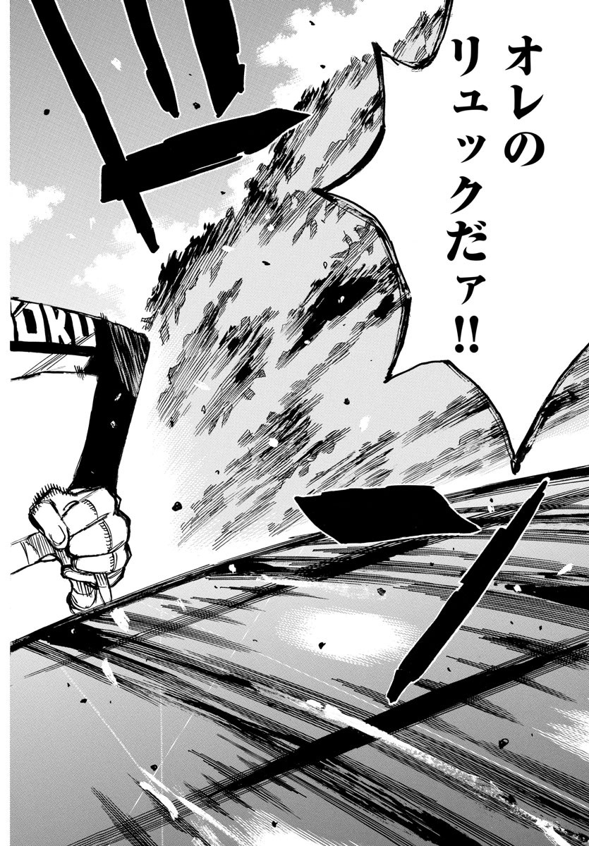 Yowamushi Pedal Chapter 652 16ページ