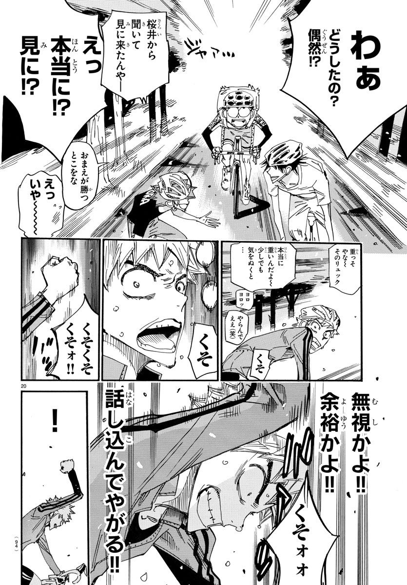 Yowamushi Pedal Chapter 652 20ページ