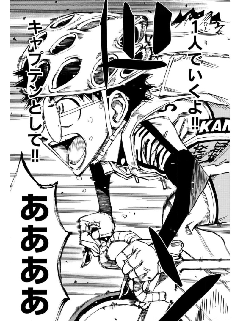 Yowamushi Pedal Chapter 653 17ページ