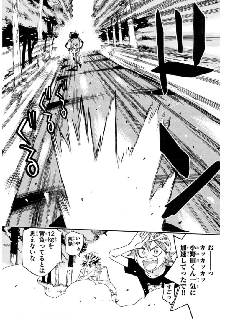 Yowamushi Pedal Chapter 653 18ページ