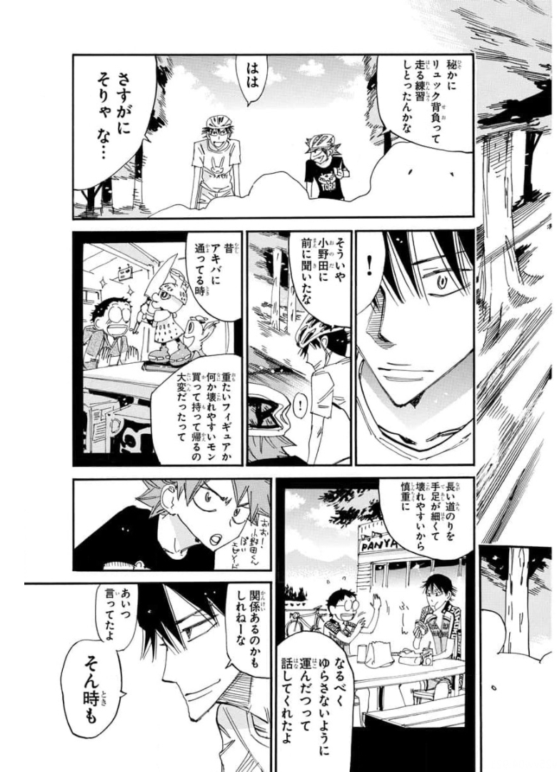 Yowamushi Pedal Chapter 653 19ページ