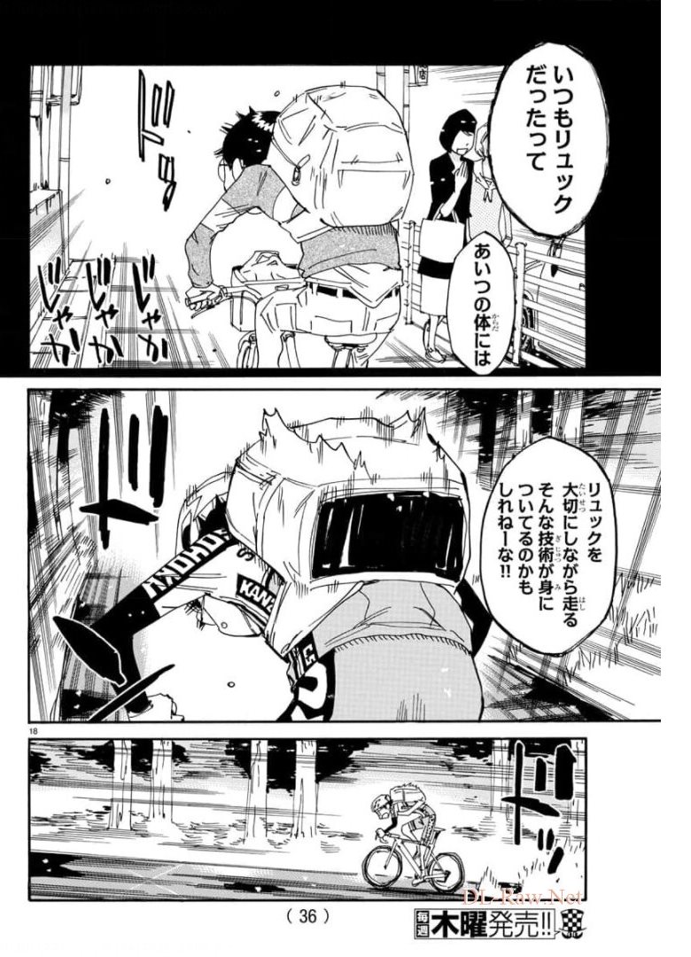 Yowamushi Pedal Chapter 653 20ページ