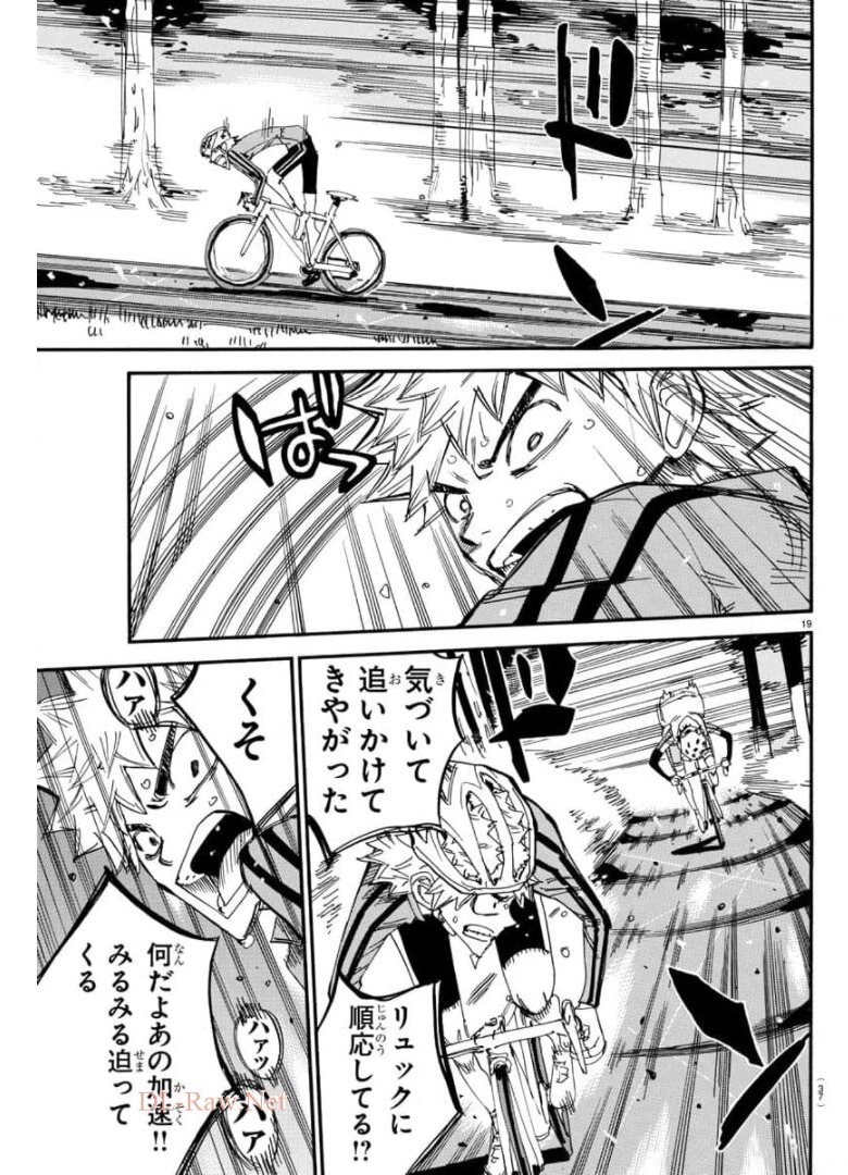 Yowamushi Pedal Chapter 653 21ページ