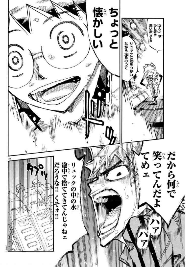Yowamushi Pedal Chapter 653 22ページ