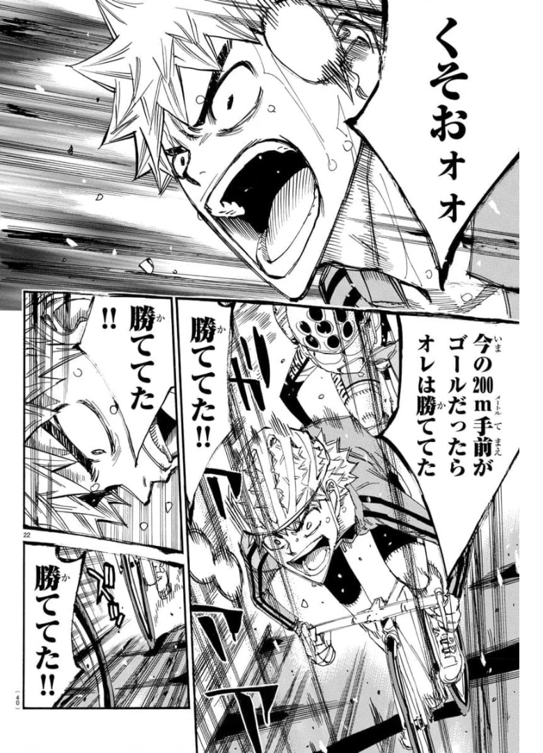 Yowamushi Pedal Chapter 653 24ページ