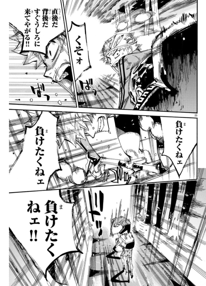 Yowamushi Pedal Chapter 653 25ページ