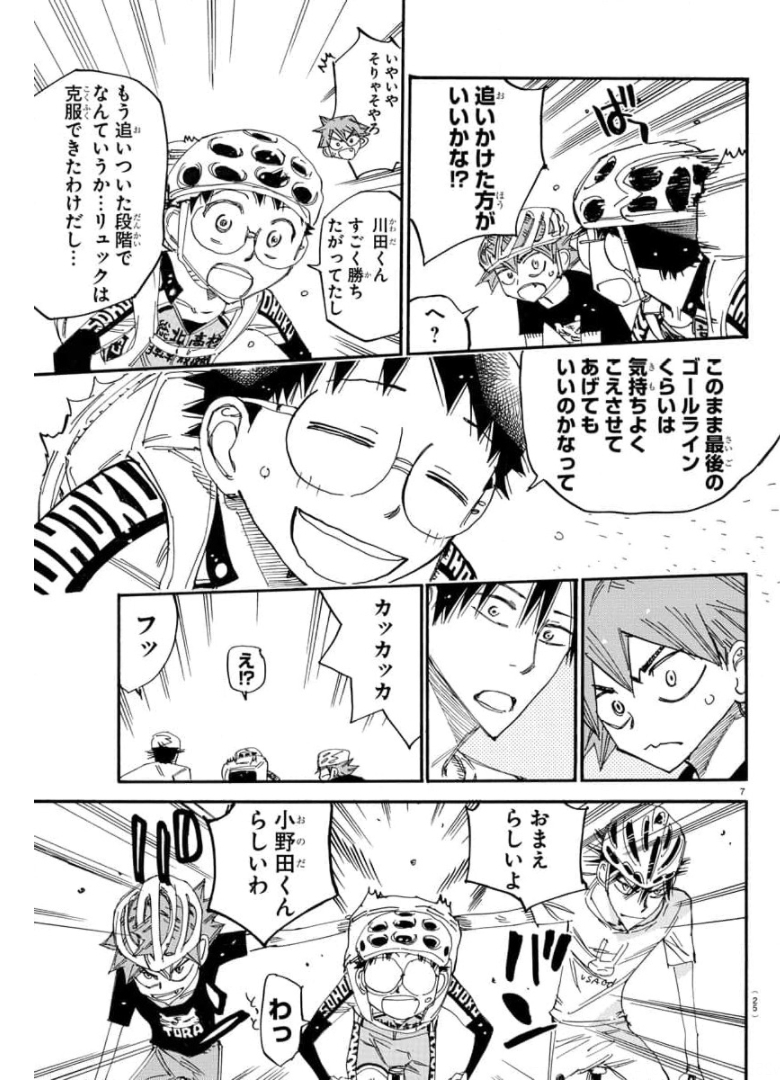Yowamushi Pedal Chapter 653 9ページ