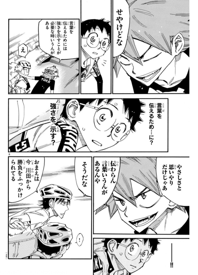 Yowamushi Pedal Chapter 653 10ページ
