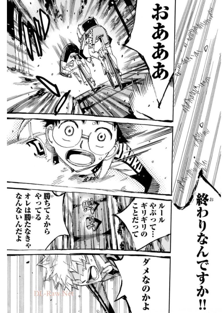 Yowamushi Pedal Chapter 654 13ページ