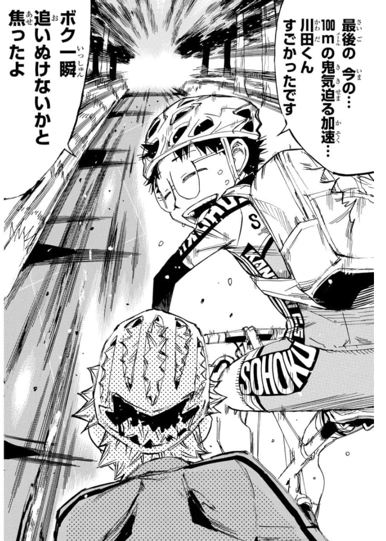 Yowamushi Pedal Chapter 654 16ページ